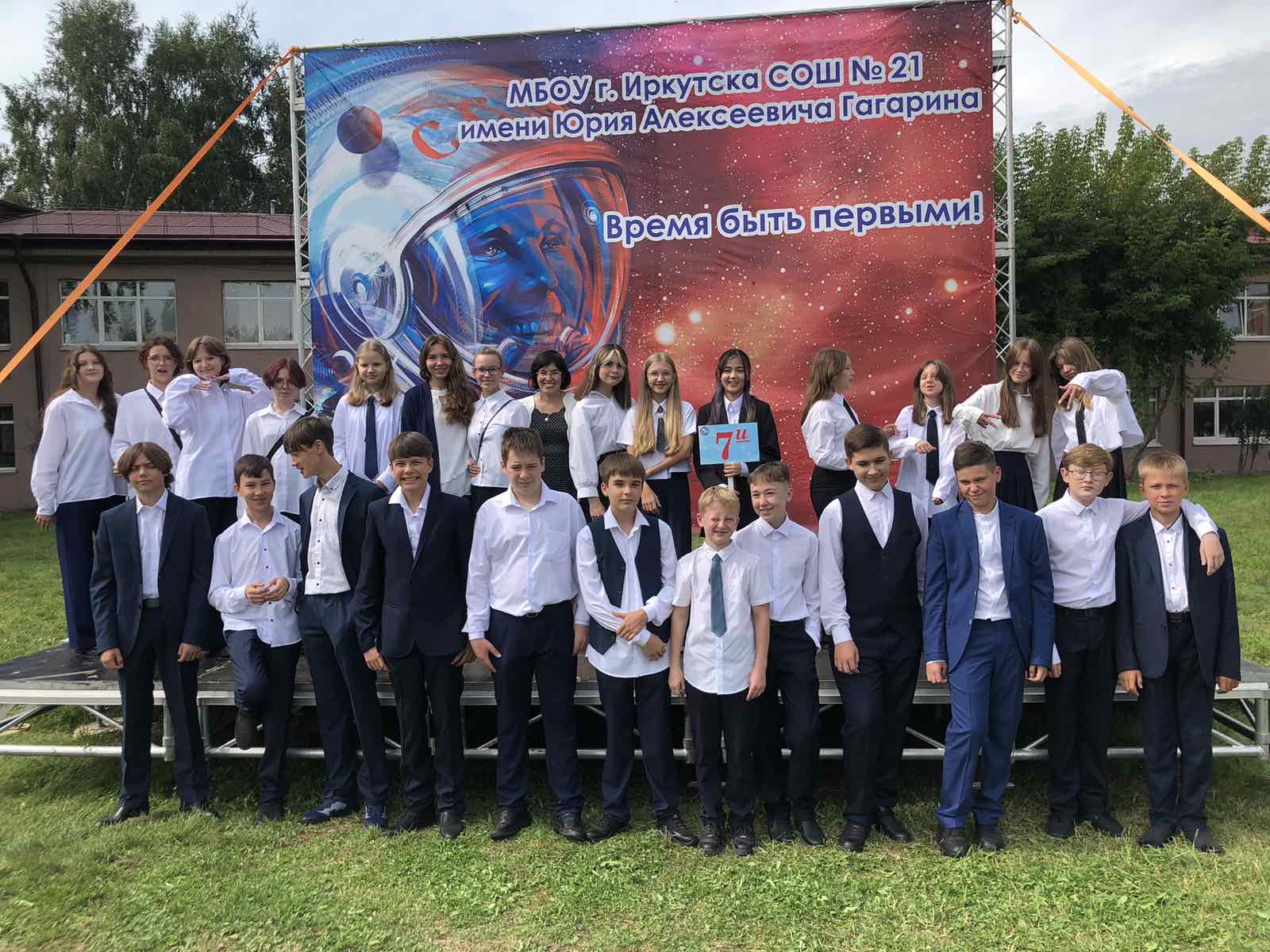 1 сентября 7и 1 сентября 7и.