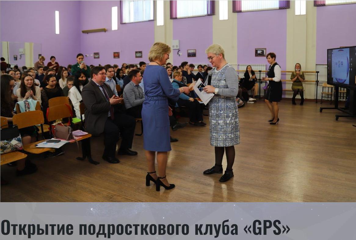 Открытие клуба.