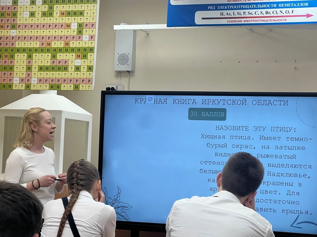 День единых действий &amp;quot;Час Земли&amp;quot;.