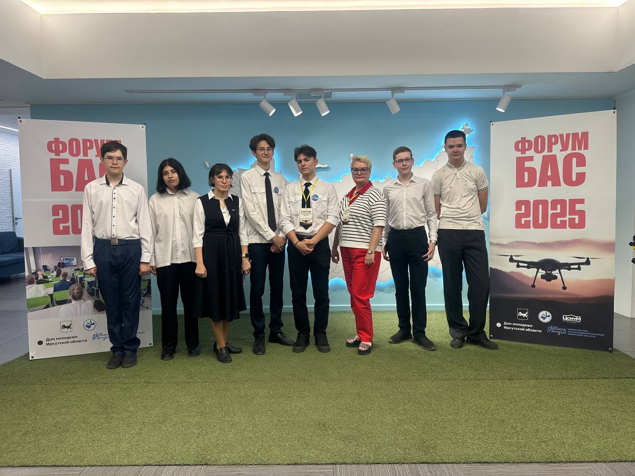 Форум БАС 2025.