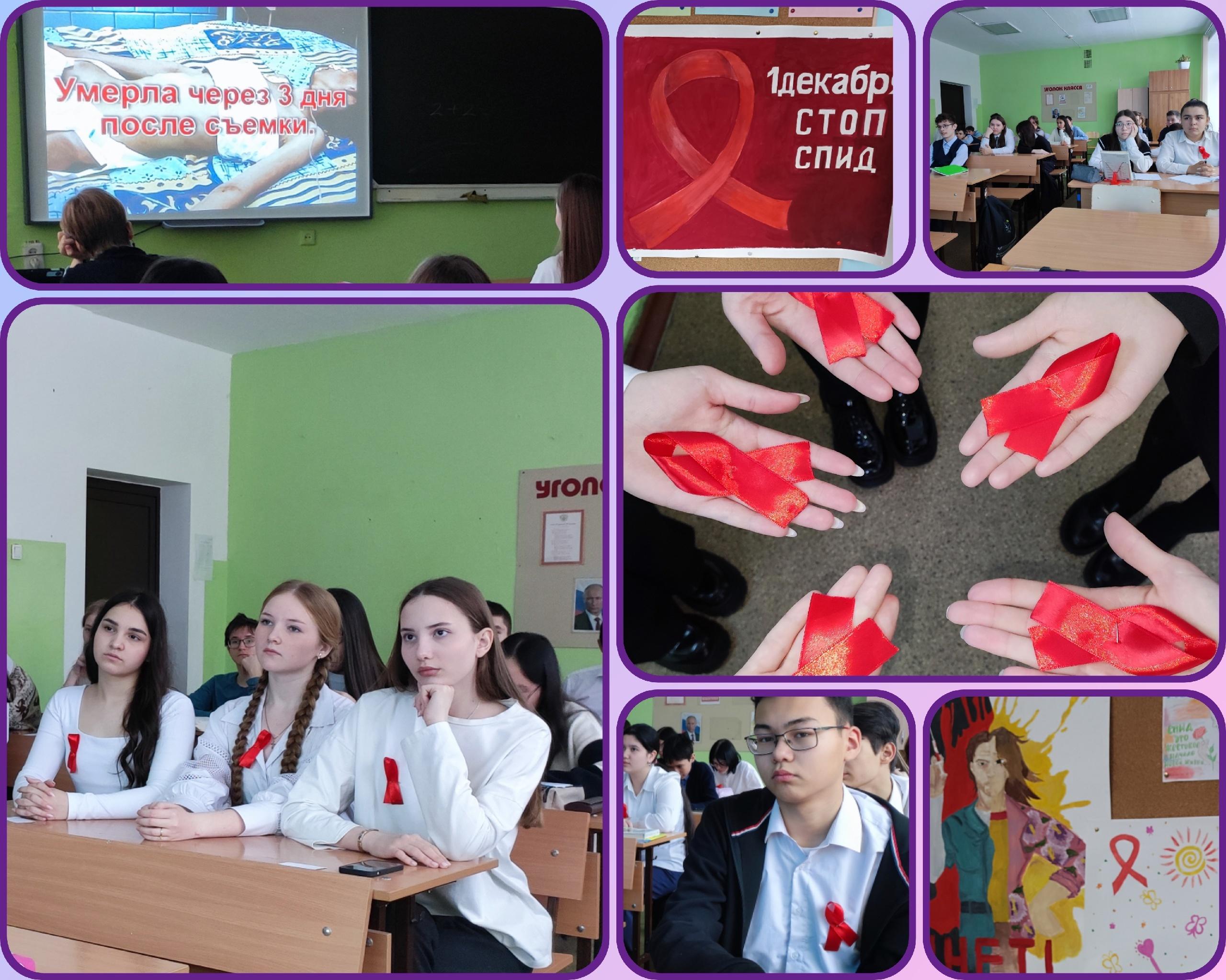 Акция &amp;quot;Красная лента&amp;quot;.