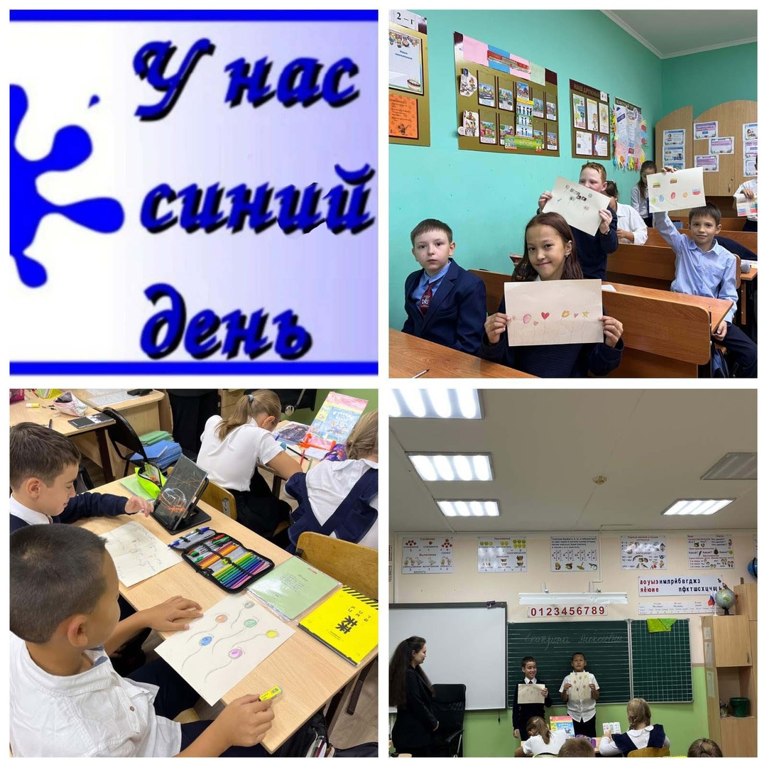 Разноцветная неделя. Синий день.