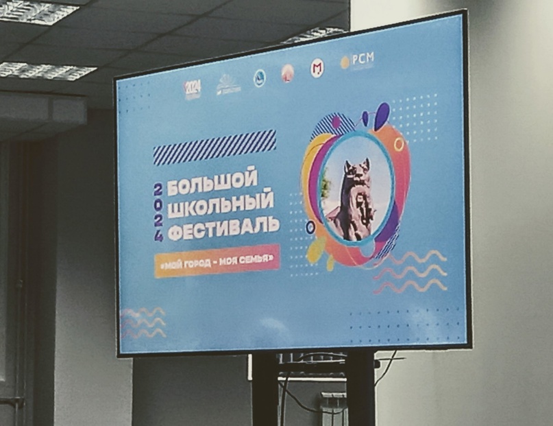 Большой Школьный Фестиваль. День 4.