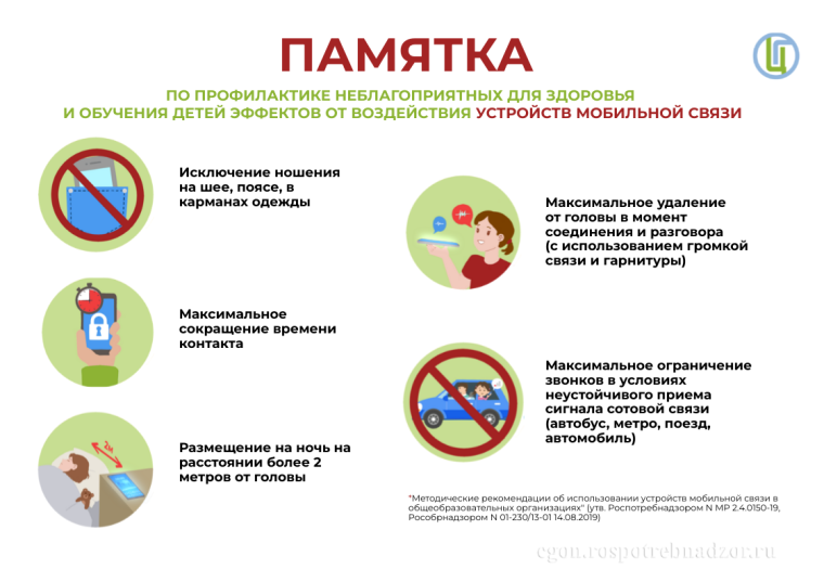 Роспотребнадзор информирует.