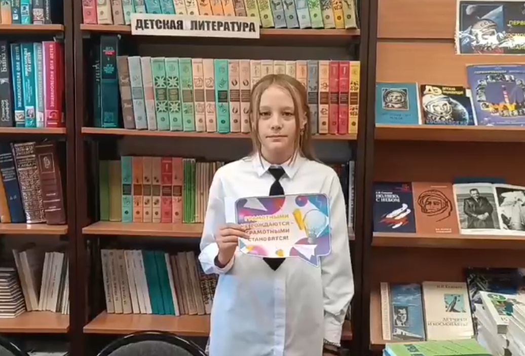 Международный День Грамотности.