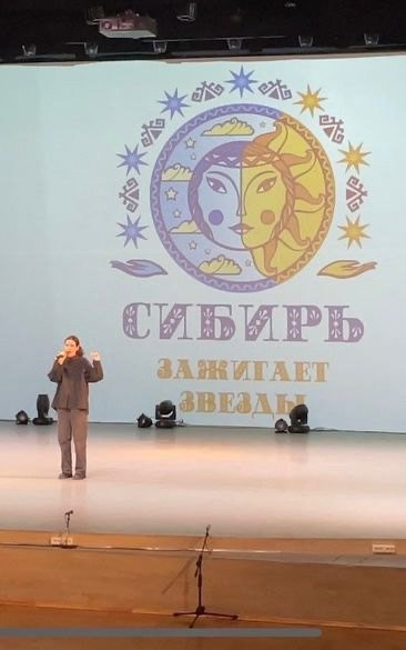 Сибирь зажигает звезды 2024.