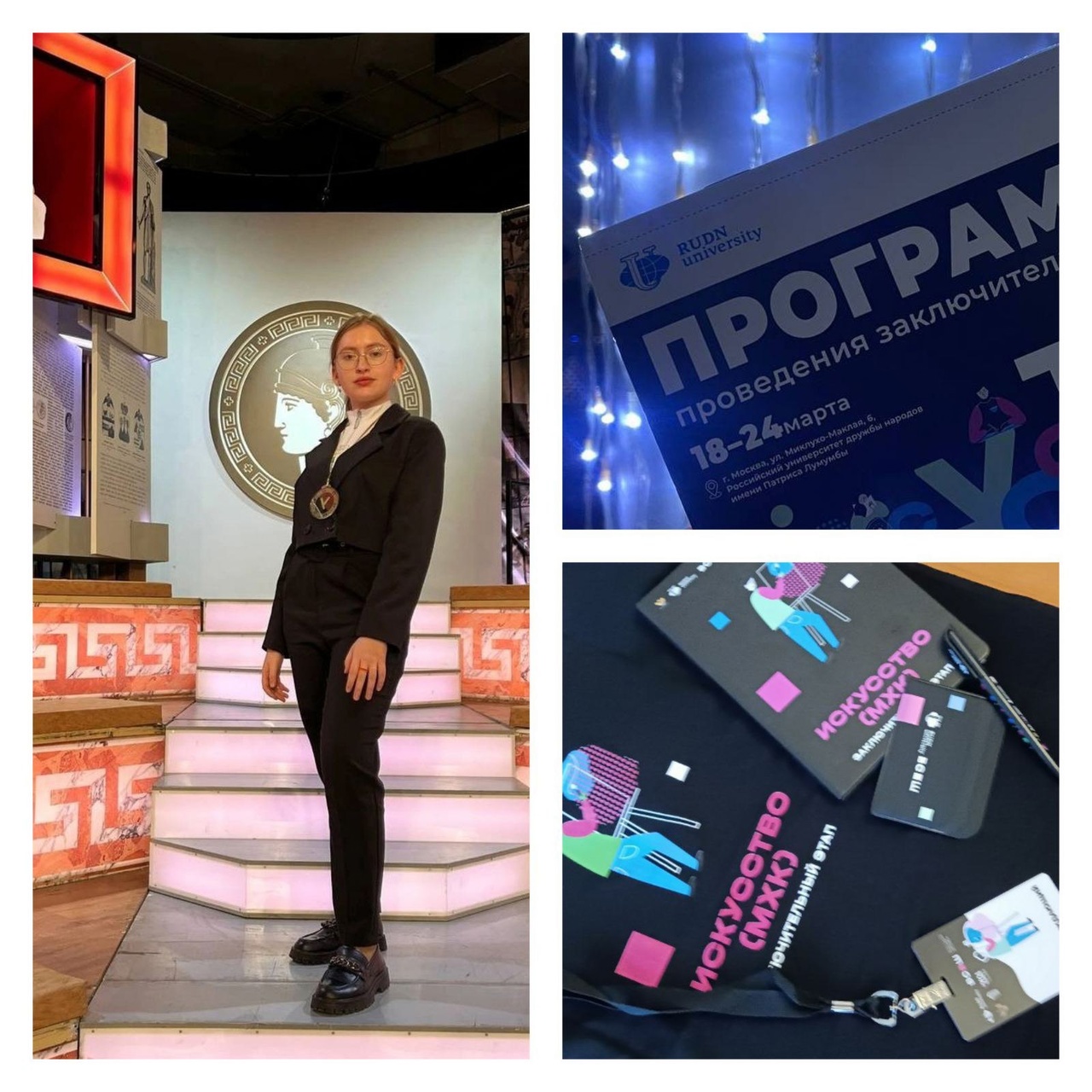 Всероссийская олимпиада школьников по МХК.