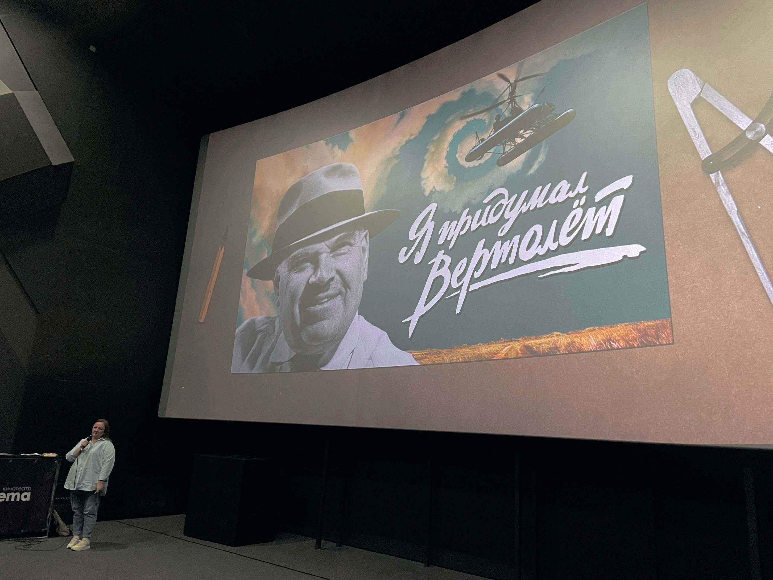 Хранители истории.
