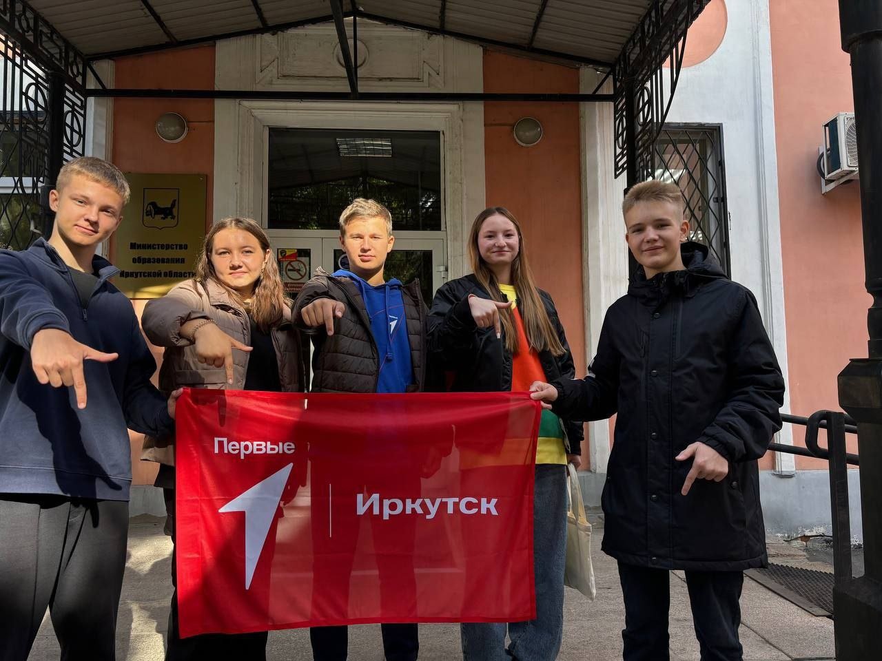 Слёт Первых!.