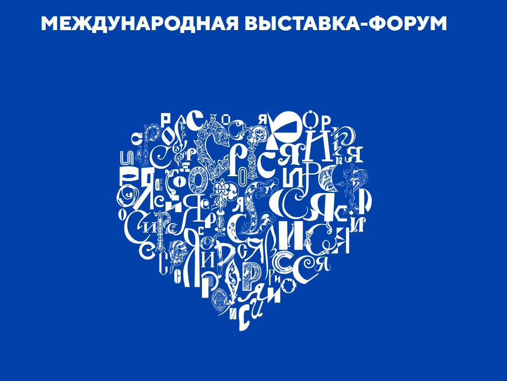 Голосование за лучший регион.