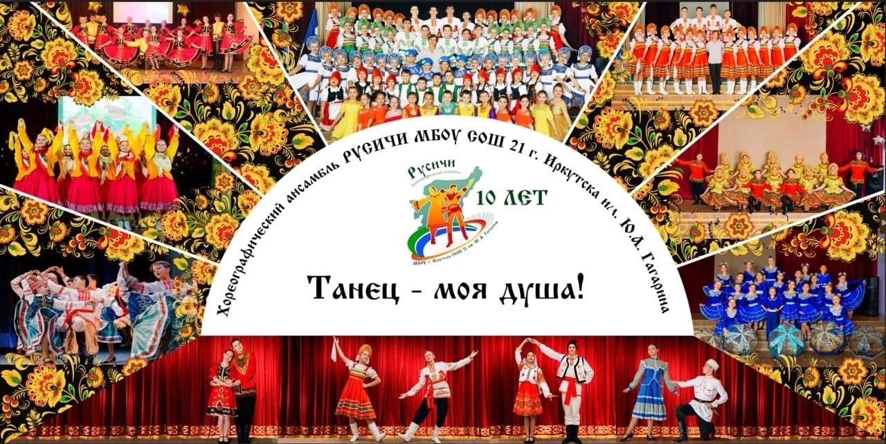 &amp;quot;Русичи&amp;quot; - 10 лет!.