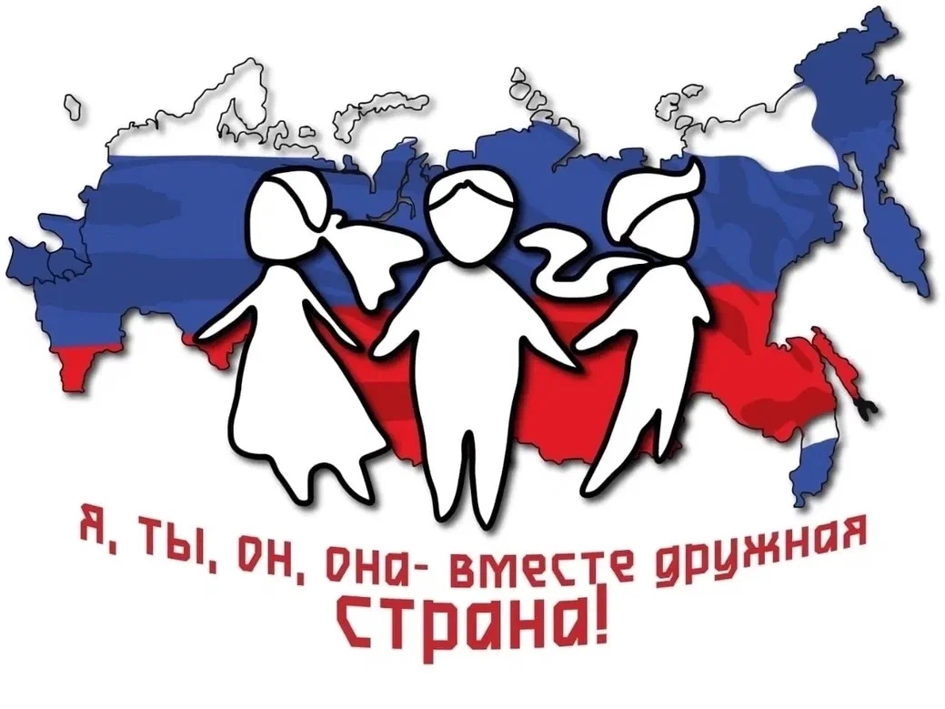 Фестиваль дружбы народов.
