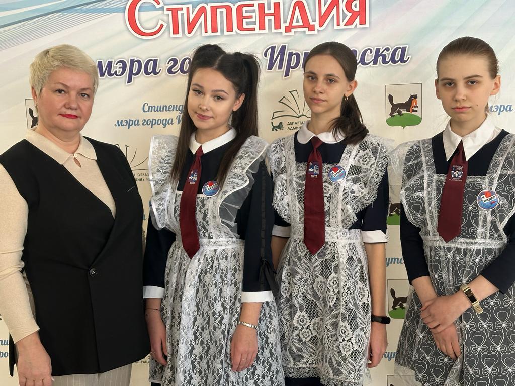 Стипендия мэра.