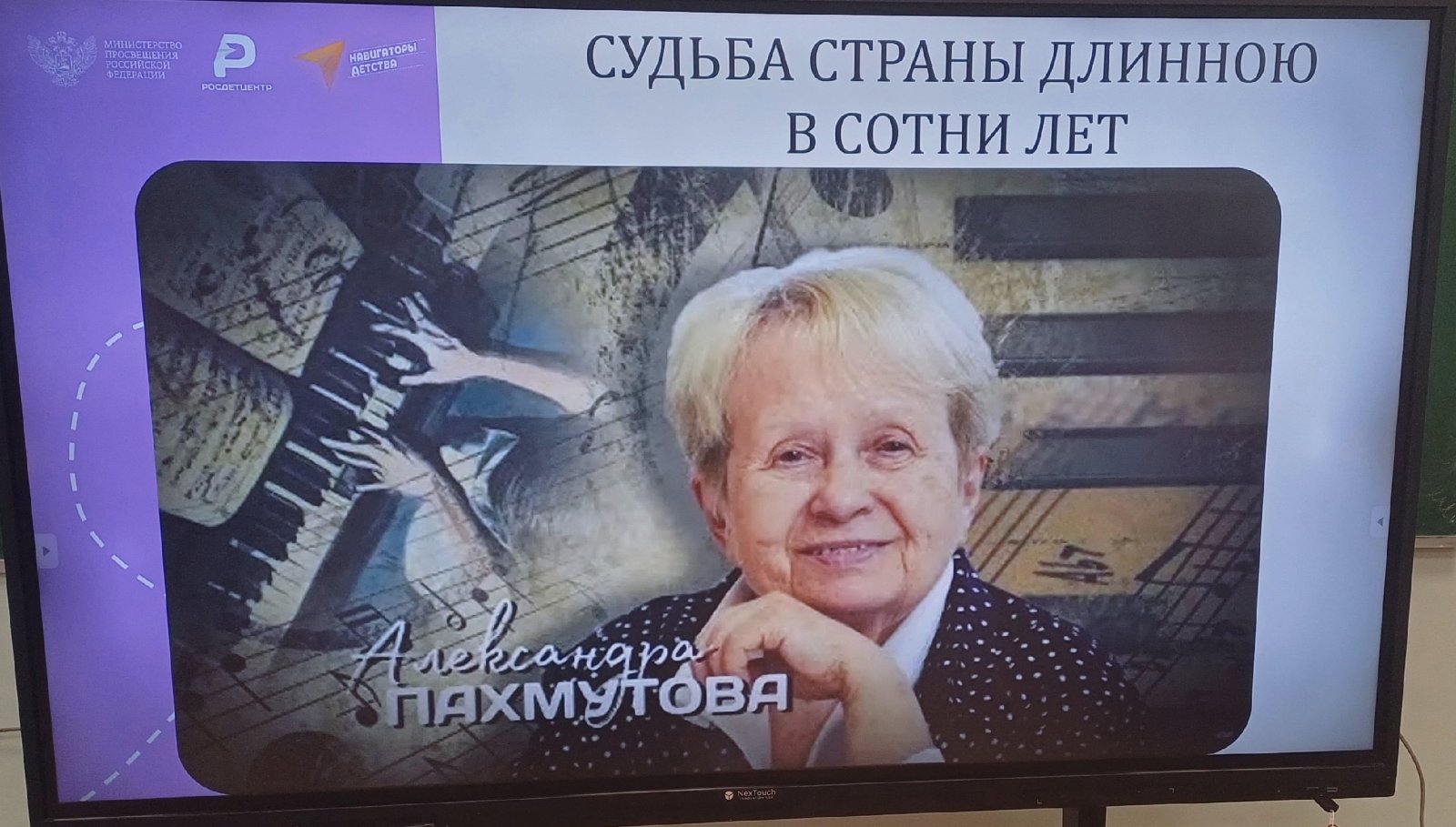 Судьба страны длиною в сотни лет.