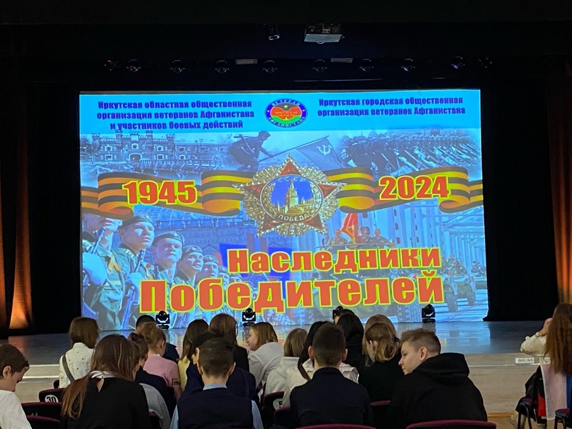 Наследники Победы.