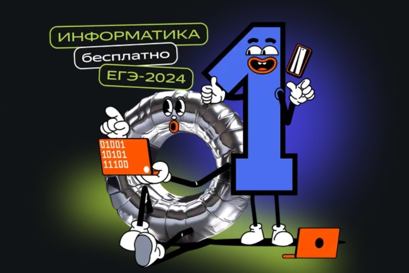 Образовательная платформа для подготовки к ЕГЭ по информатике.