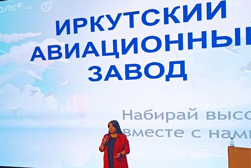 90-летие Иркутского авиационного завода. Лекция..