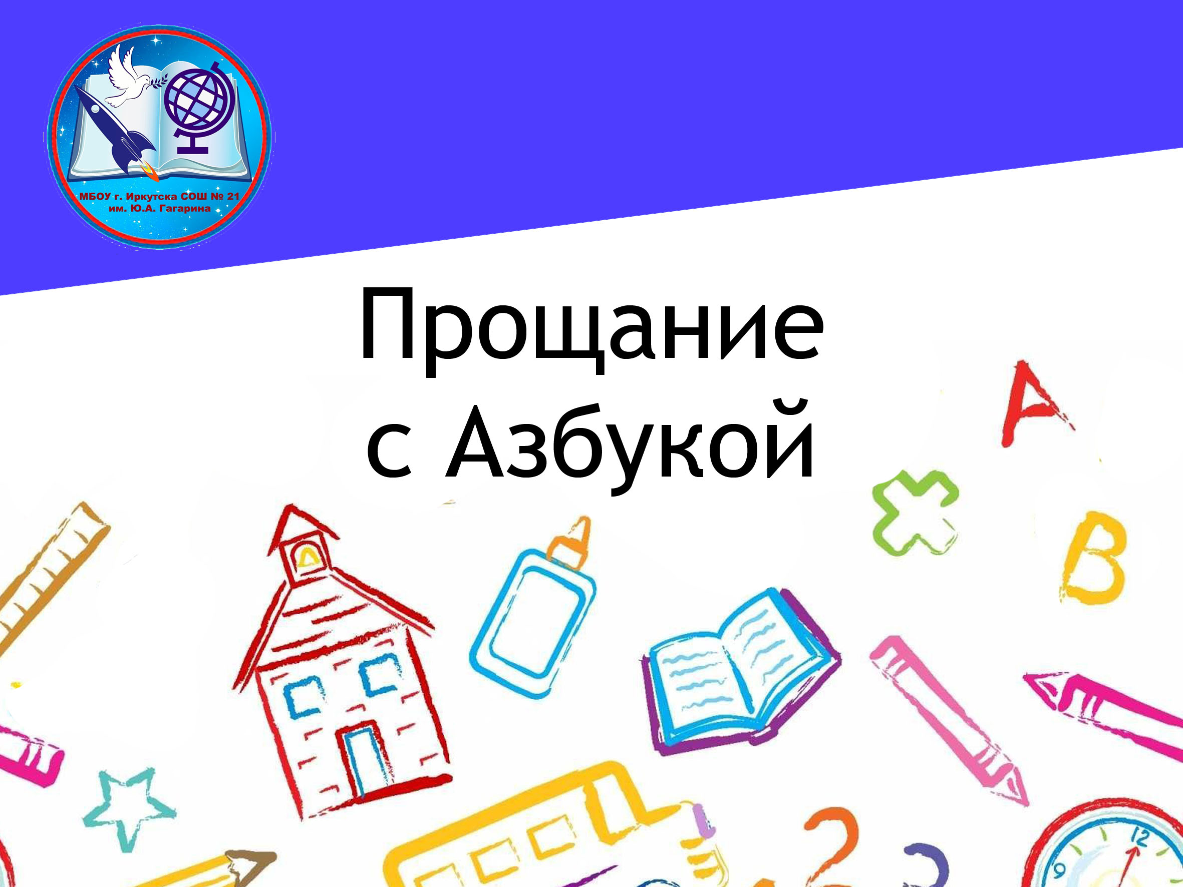 Всё это АЗБУКА!.