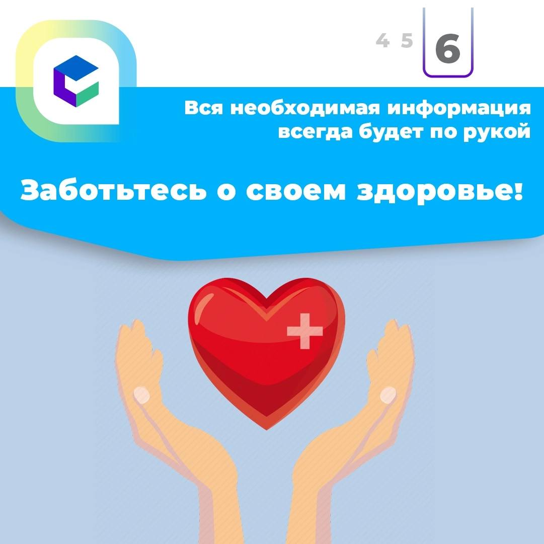 Личный кабинет &amp;quot;Здоровье&amp;quot;.