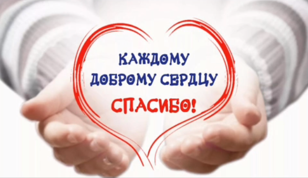 Волонтёр.