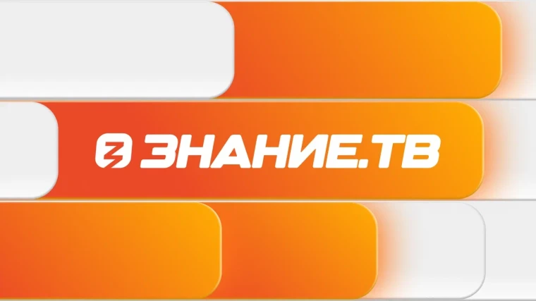 https://russia.znanierussia.ru/?utm_source=partners&utm_medium=minpros&utm_content=schools&utm_campaign=ZnanieTV.