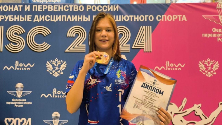 Чемпионка России по парашютному спорту.