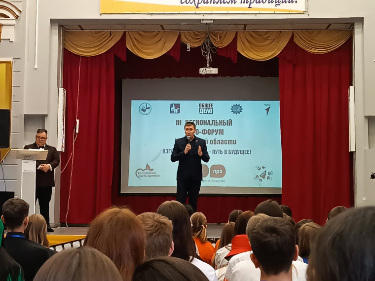 Региональный "Про-Форум"..